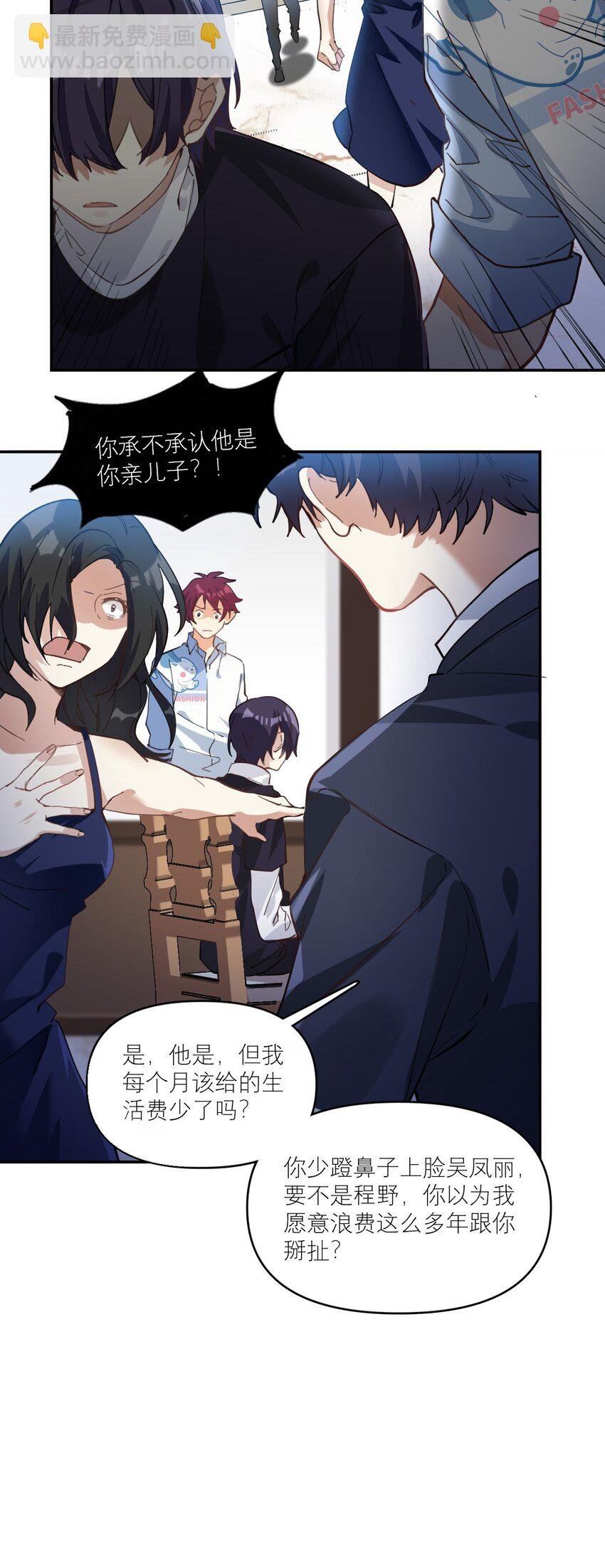 012 两个父亲