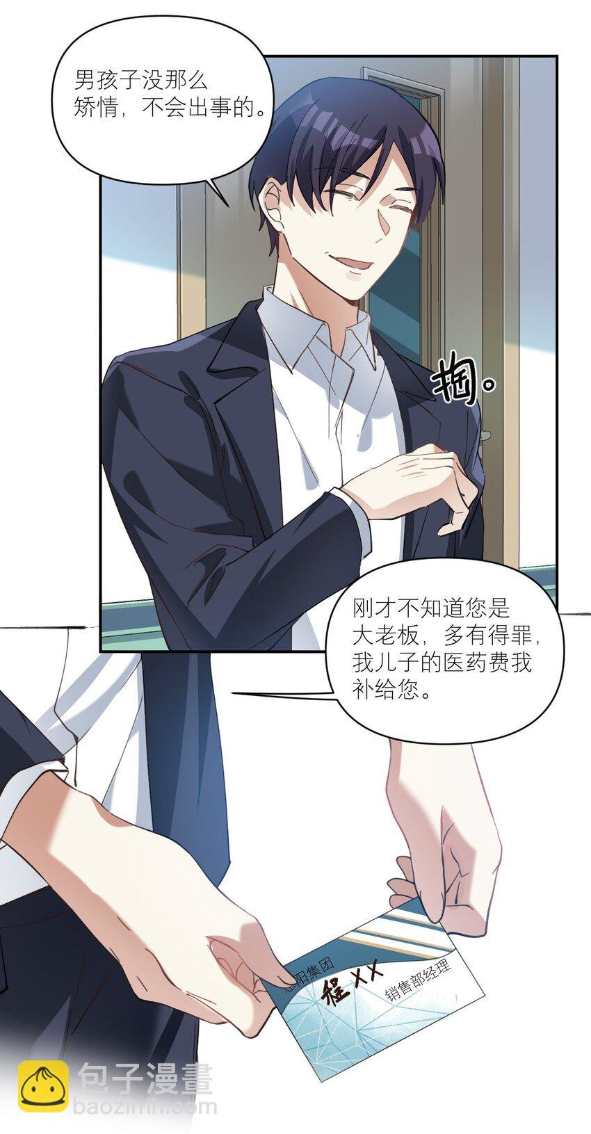 012 两个父亲
