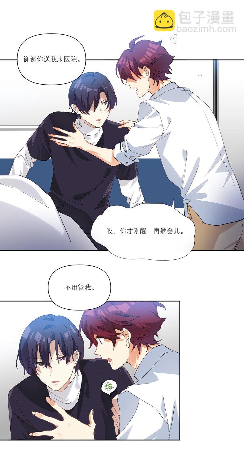 013 我喜欢女的！