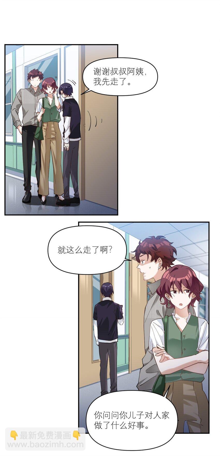 013 我喜欢女的！