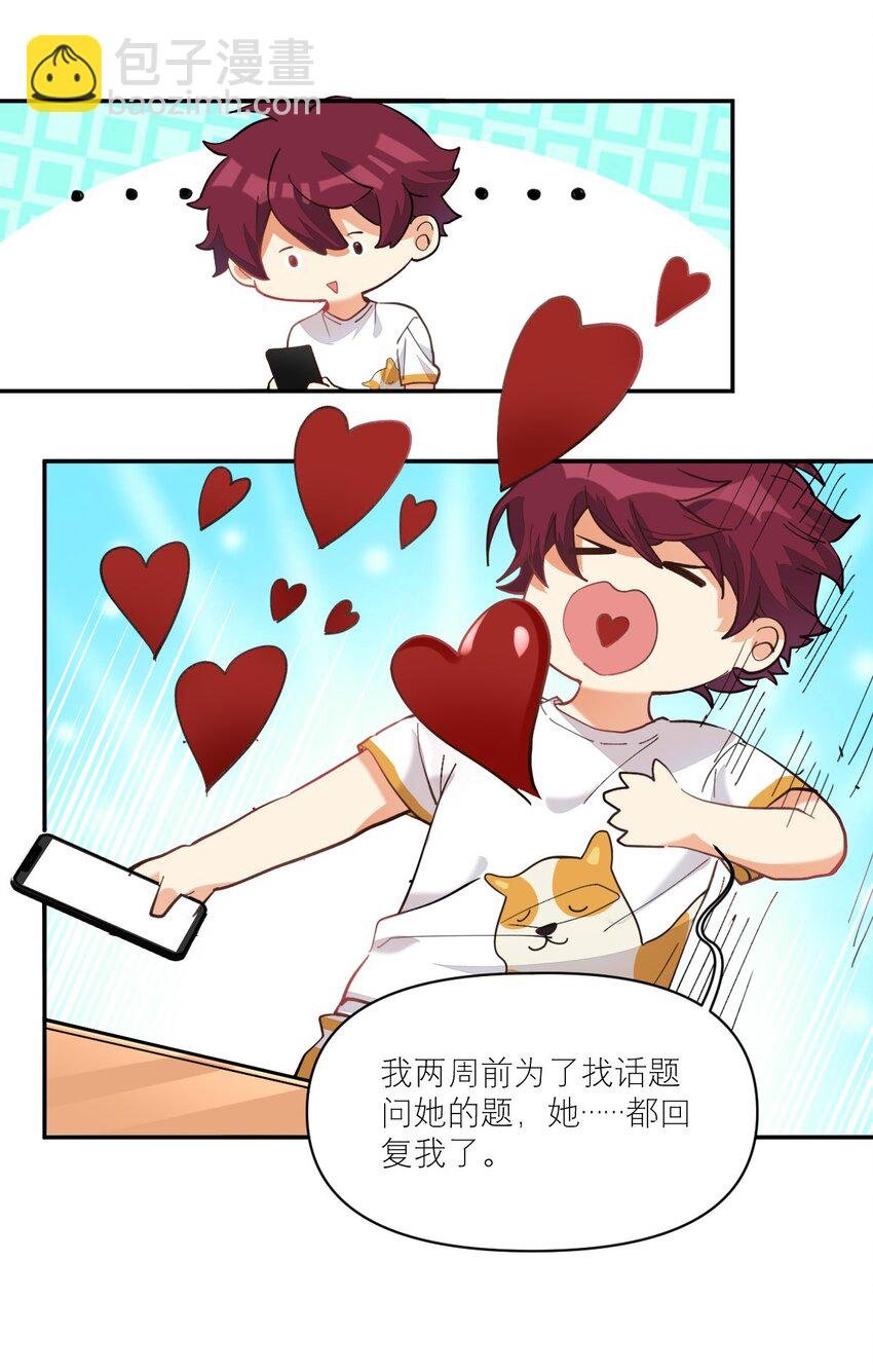 013 我喜欢女的！