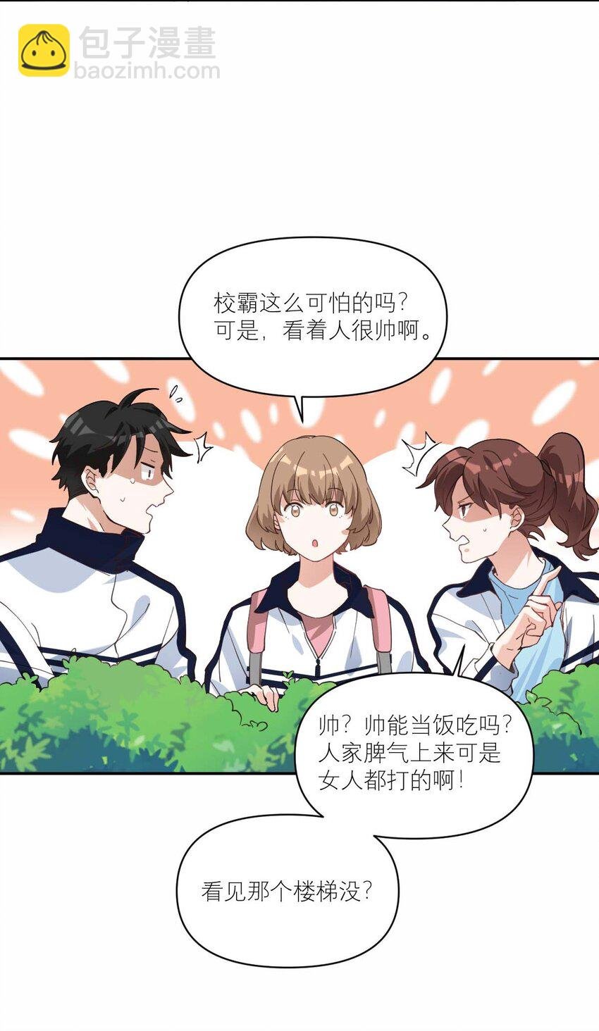 014 单纯无害的校霸们