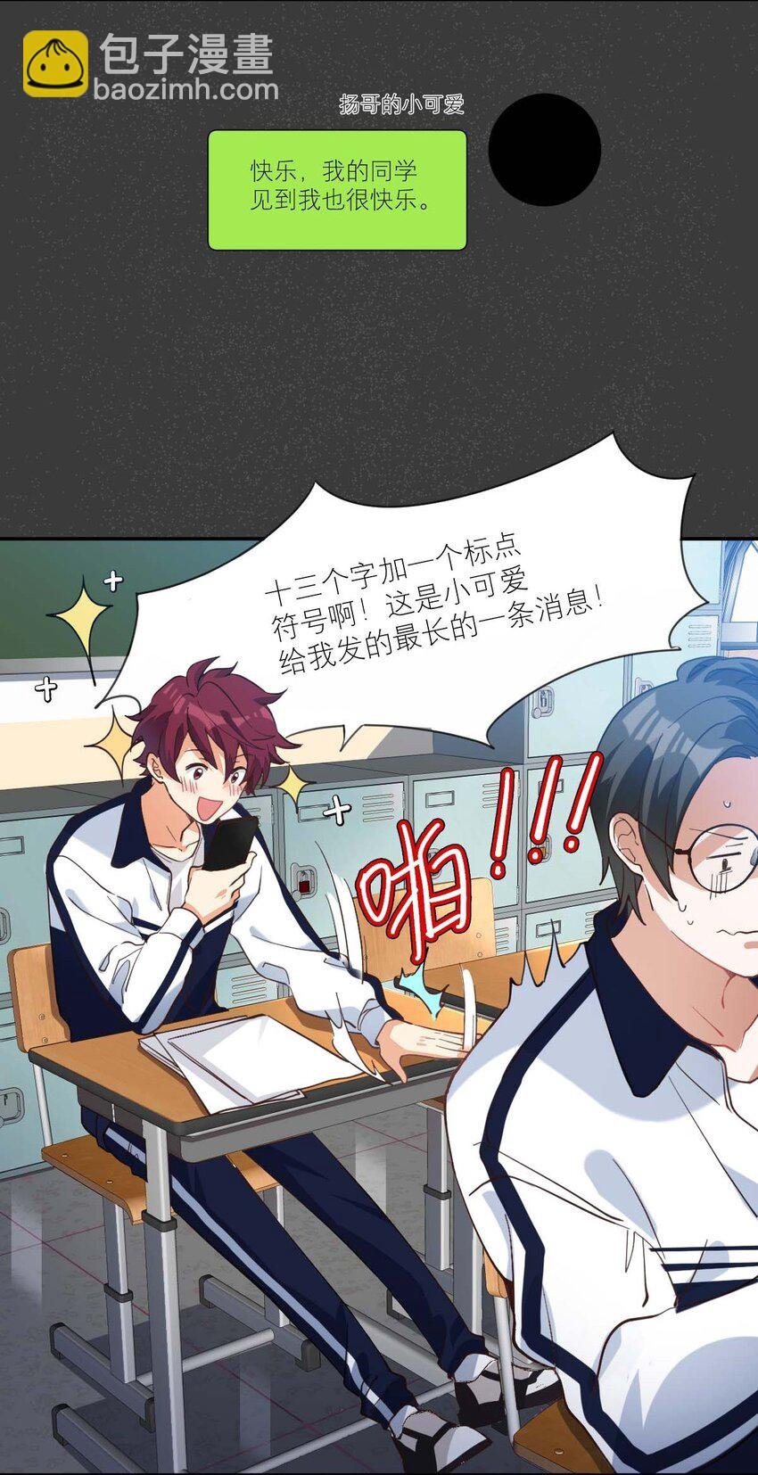 014 单纯无害的校霸们