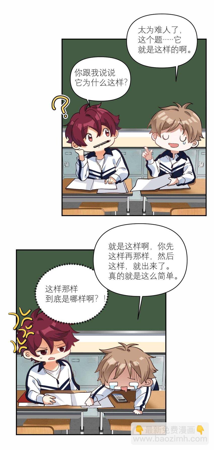 014 单纯无害的校霸们