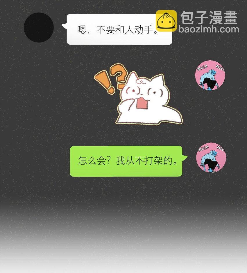 015 我从不打架的