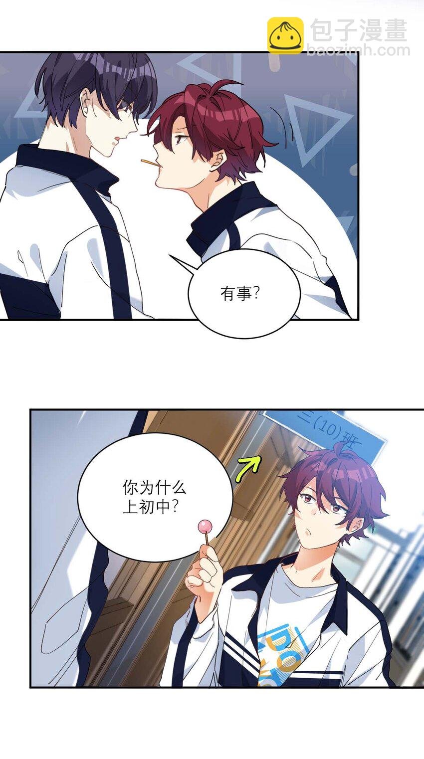 016 你的朋友真多