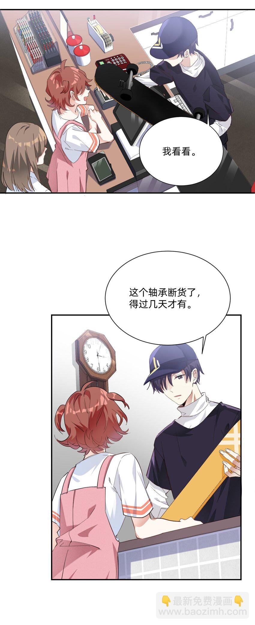 002 小姐姐？小哥哥！