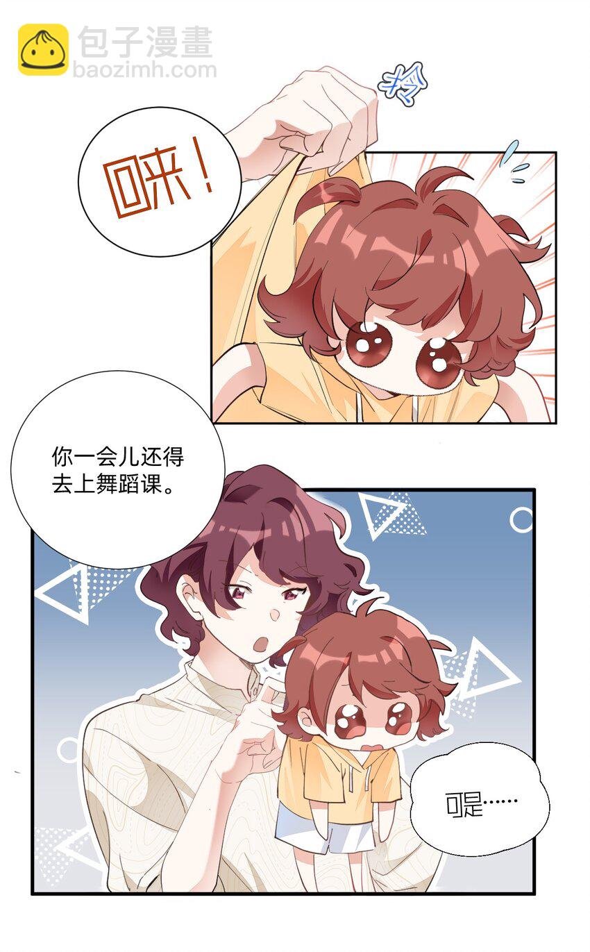 002 小姐姐？小哥哥！