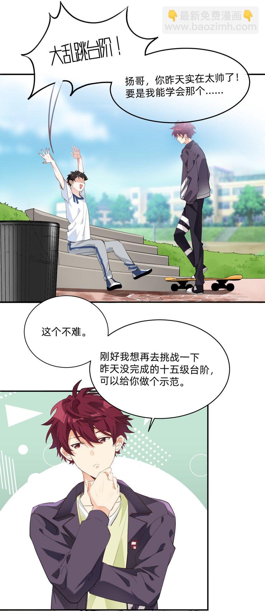 002 小姐姐？小哥哥！