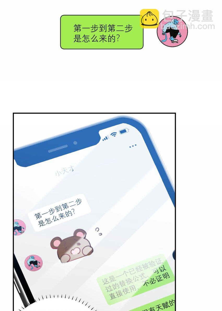 019 他变了