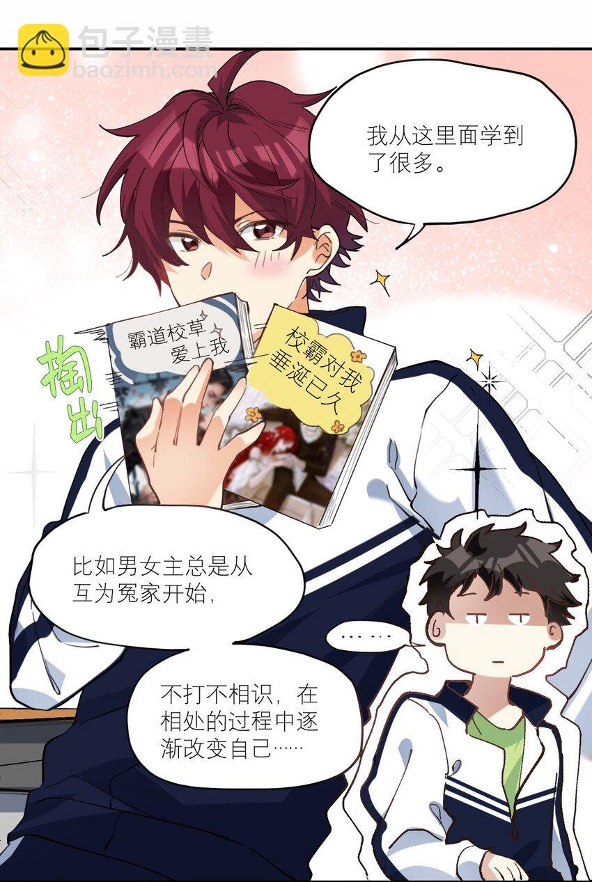 019 他变了