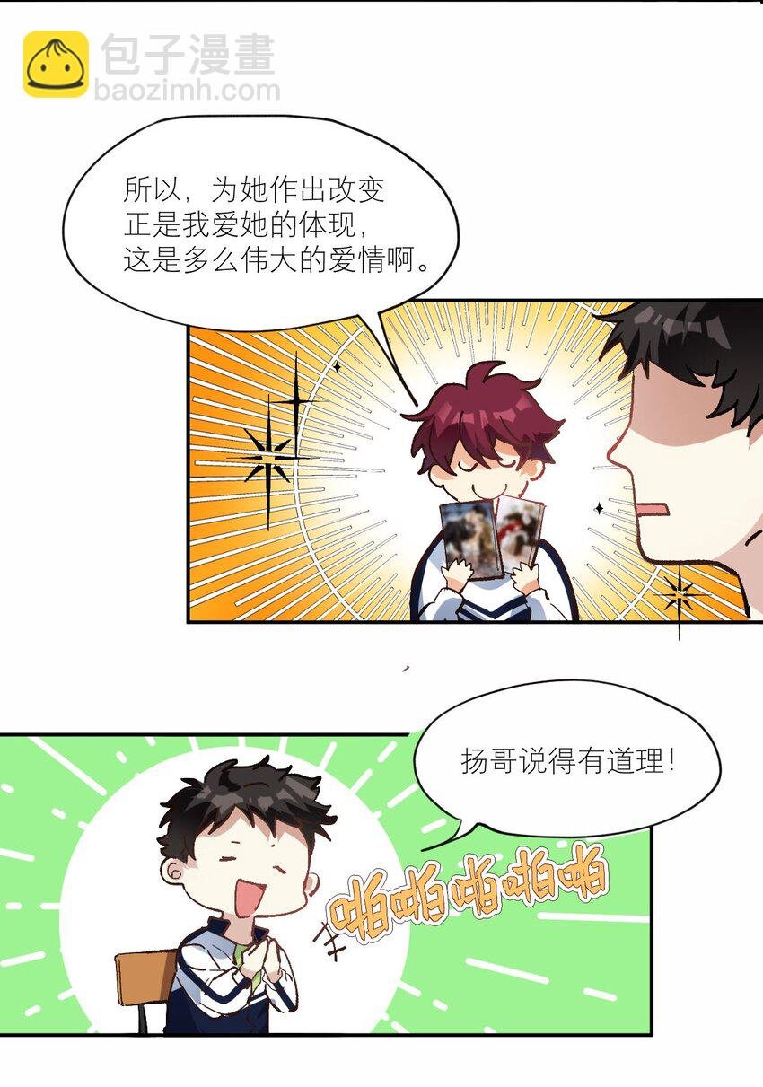 019 他变了