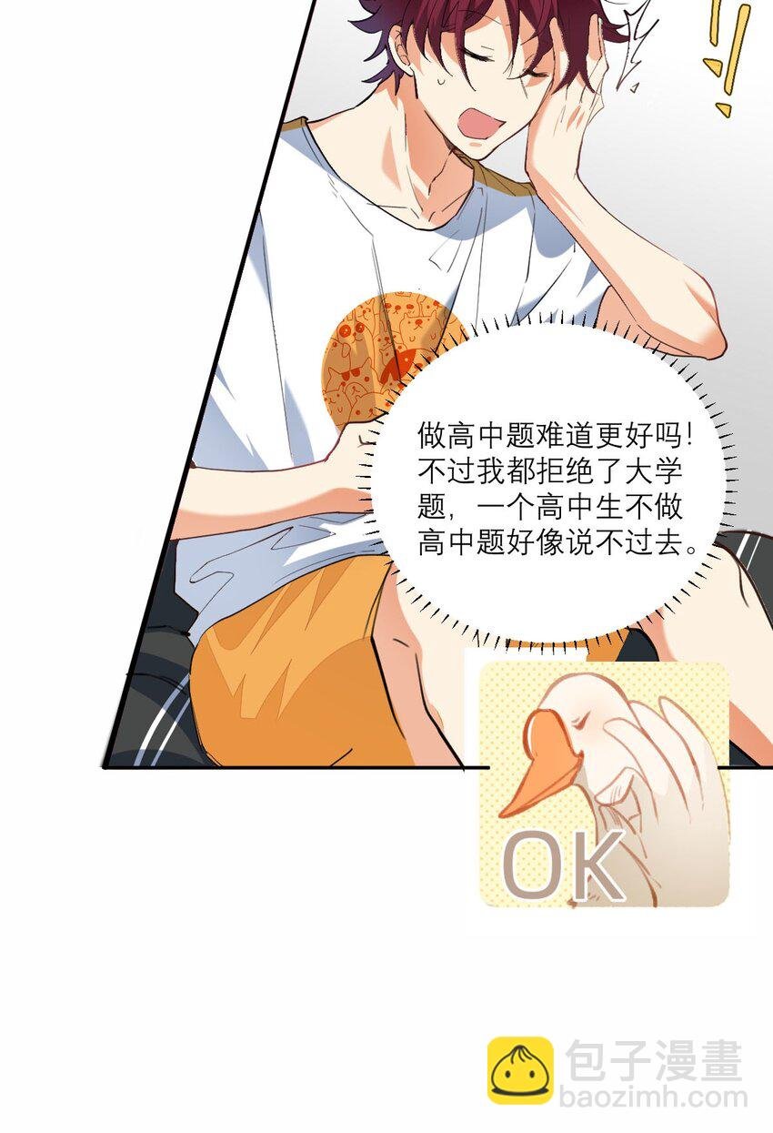 020 霸道校草爱上我