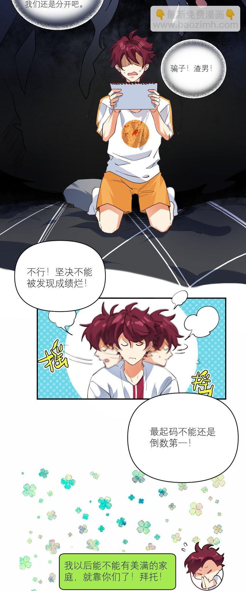 020 霸道校草爱上我