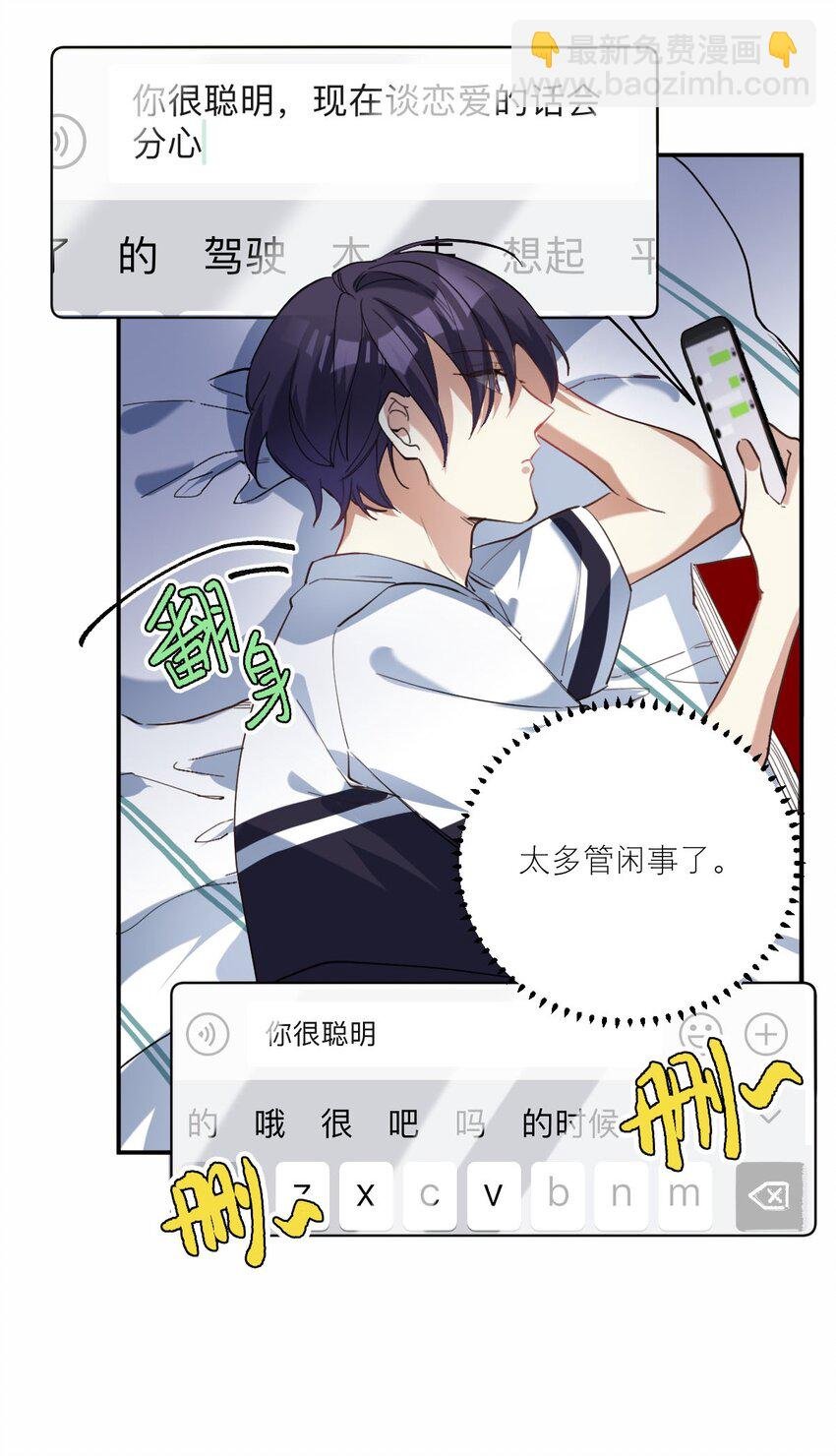 020 霸道校草爱上我