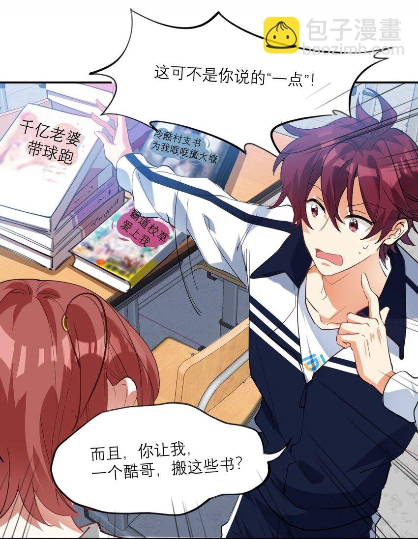 020 霸道校草爱上我