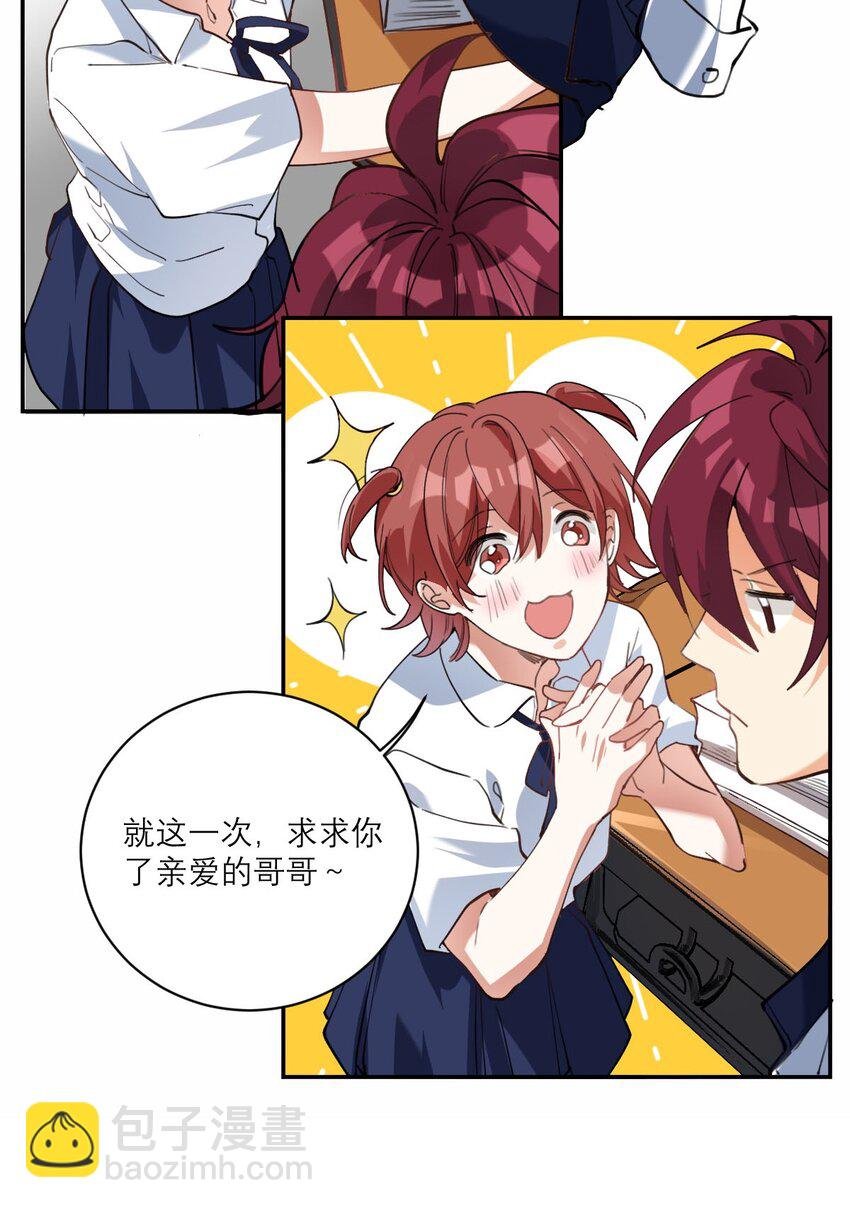 020 霸道校草爱上我