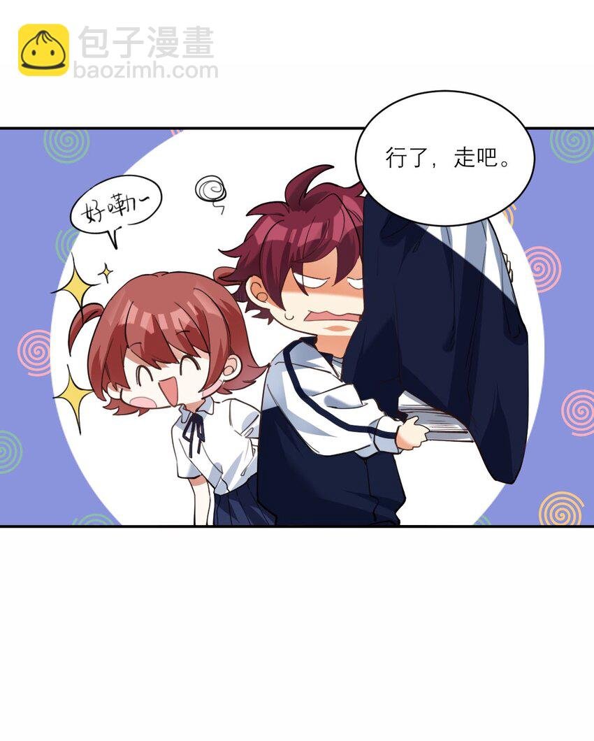 020 霸道校草爱上我