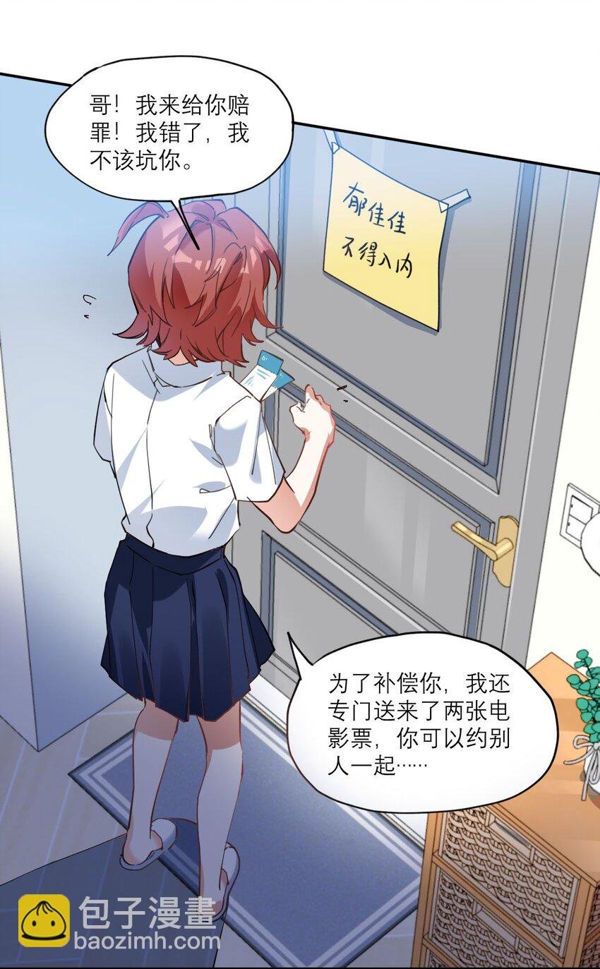022 网恋奔现