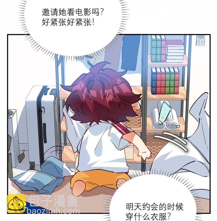 022 网恋奔现