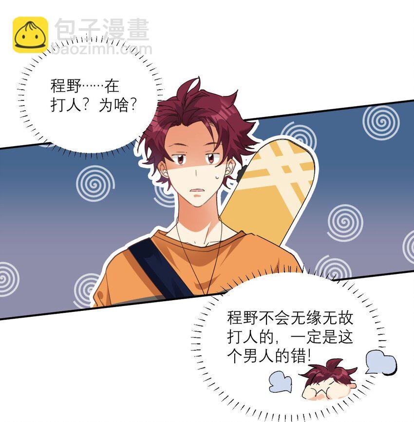 022 网恋奔现