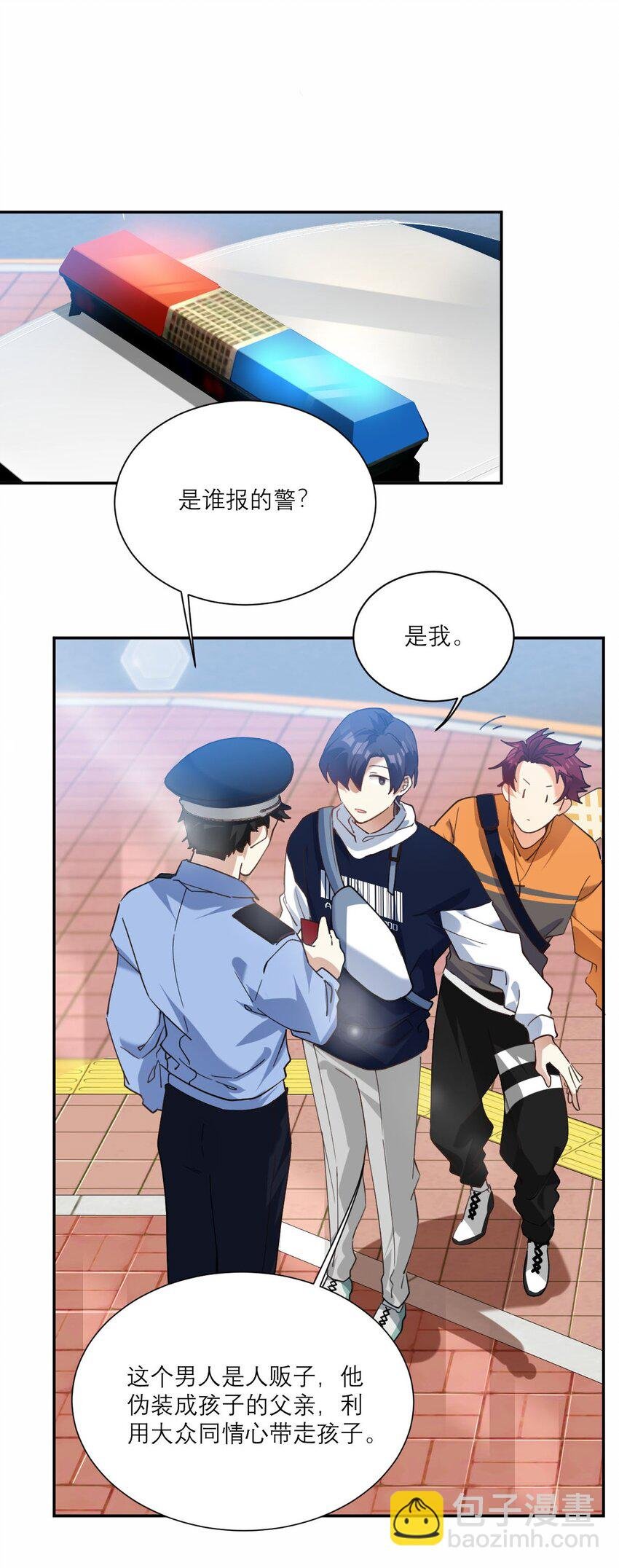 022 网恋奔现