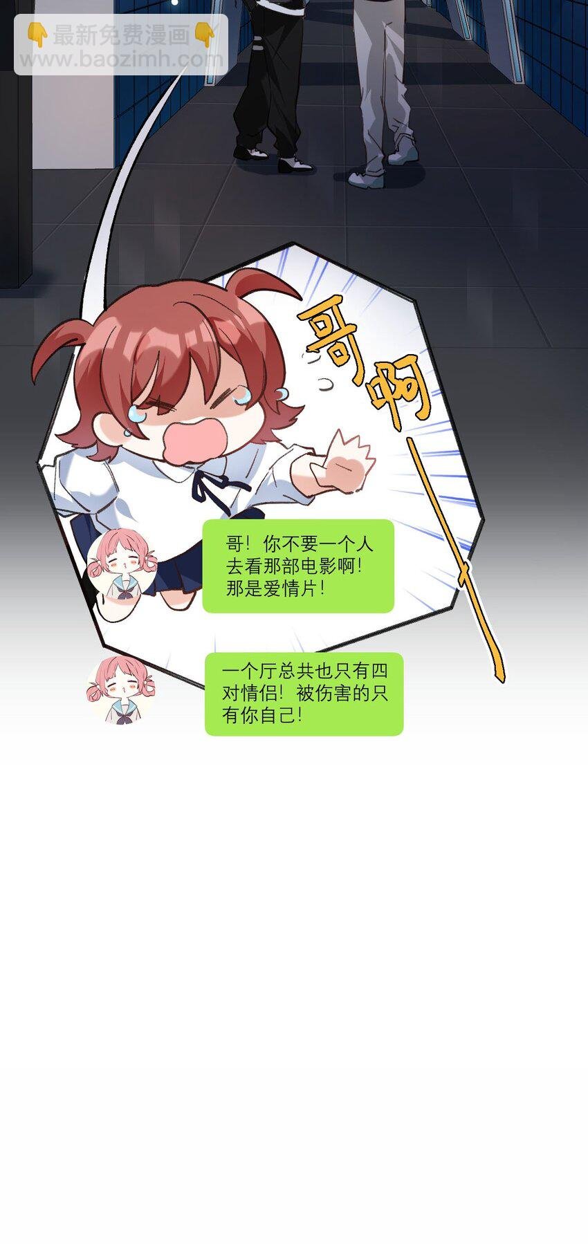 023 大嫂？