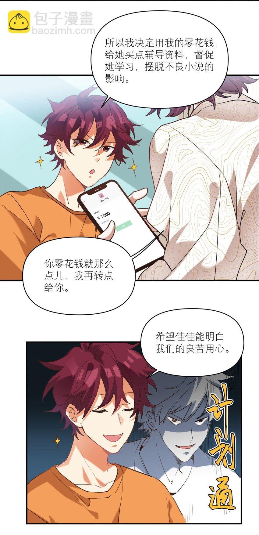 025 实在忍不住