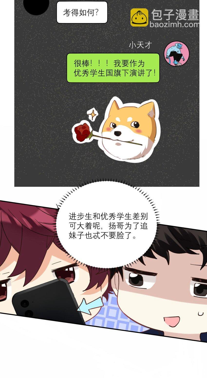 026 他有女朋友了