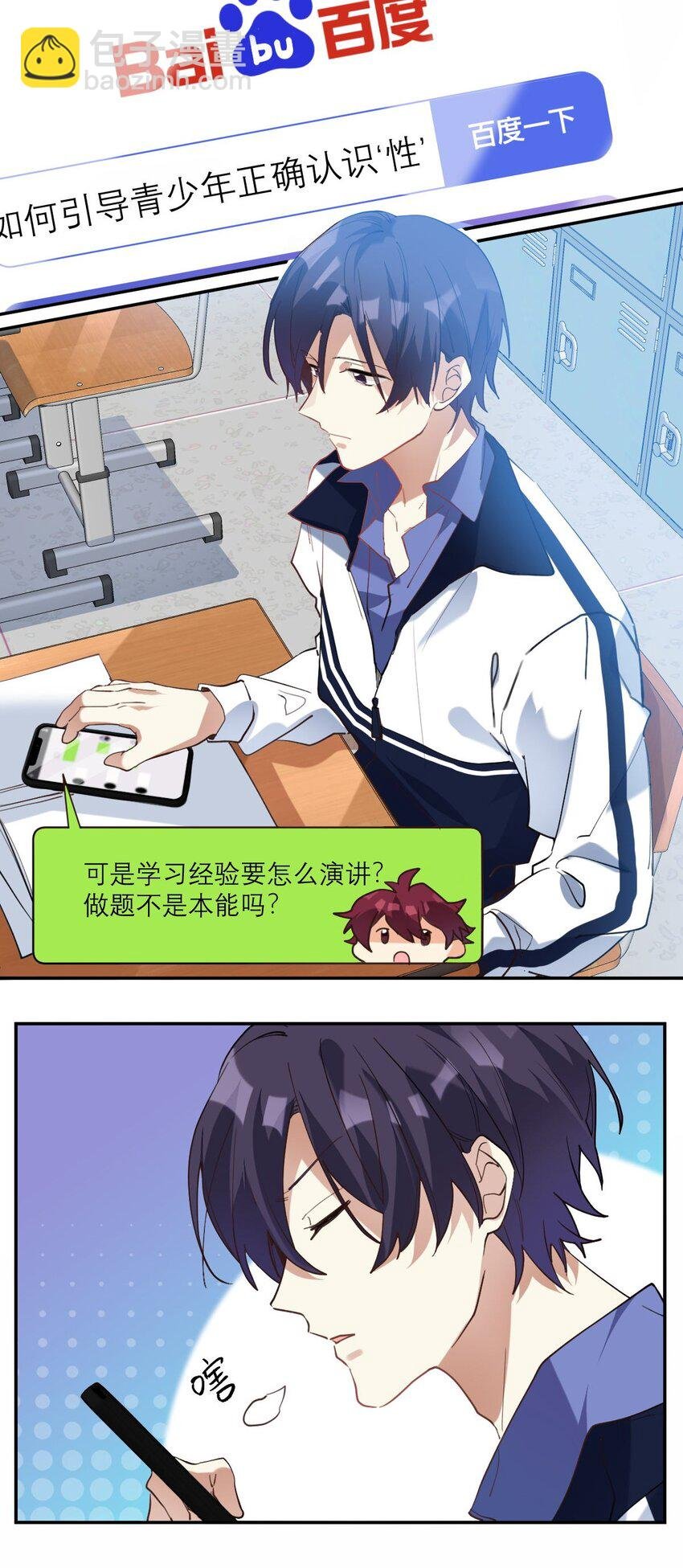 026 他有女朋友了