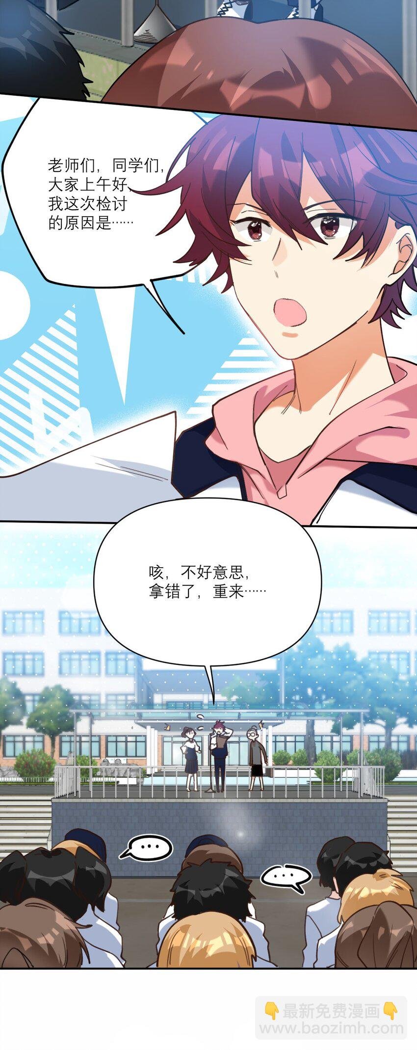 026 他有女朋友了