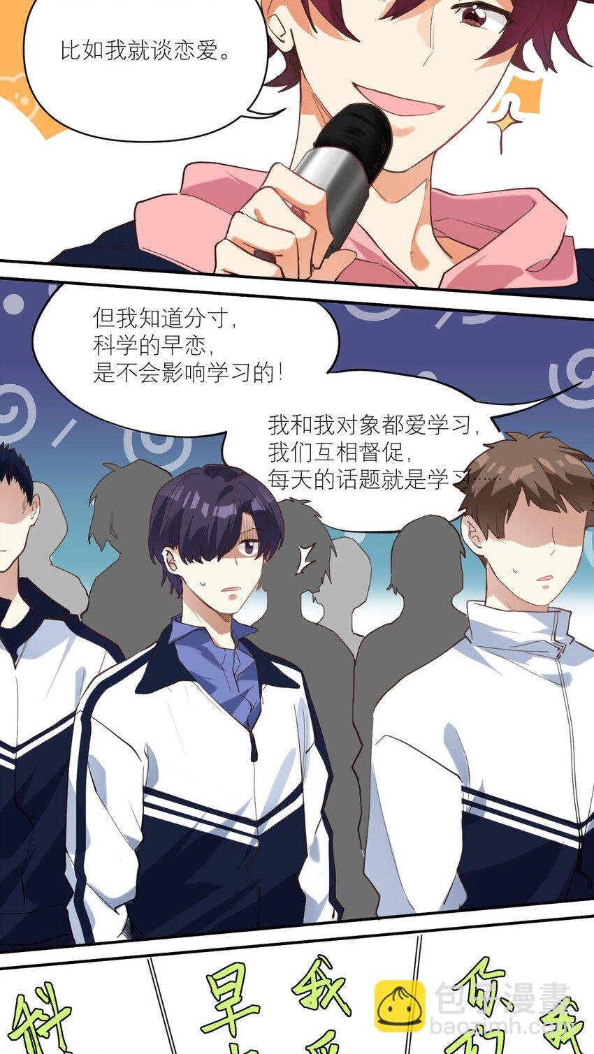 026 他有女朋友了