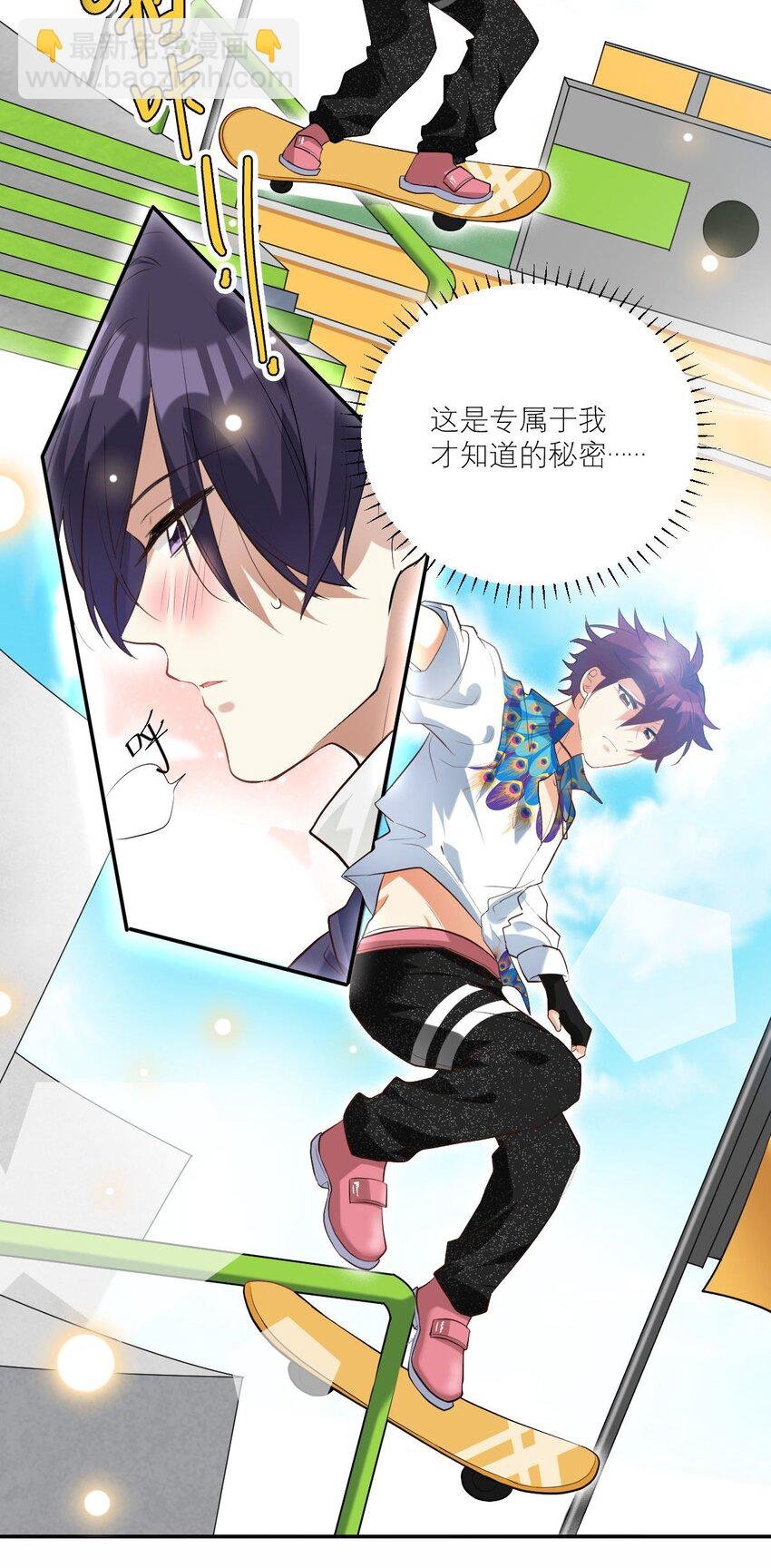028 专属于我的秘密