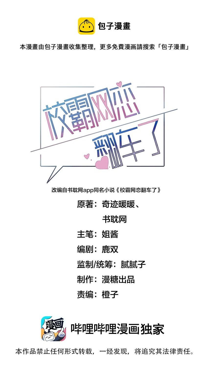 029 体力透支了
