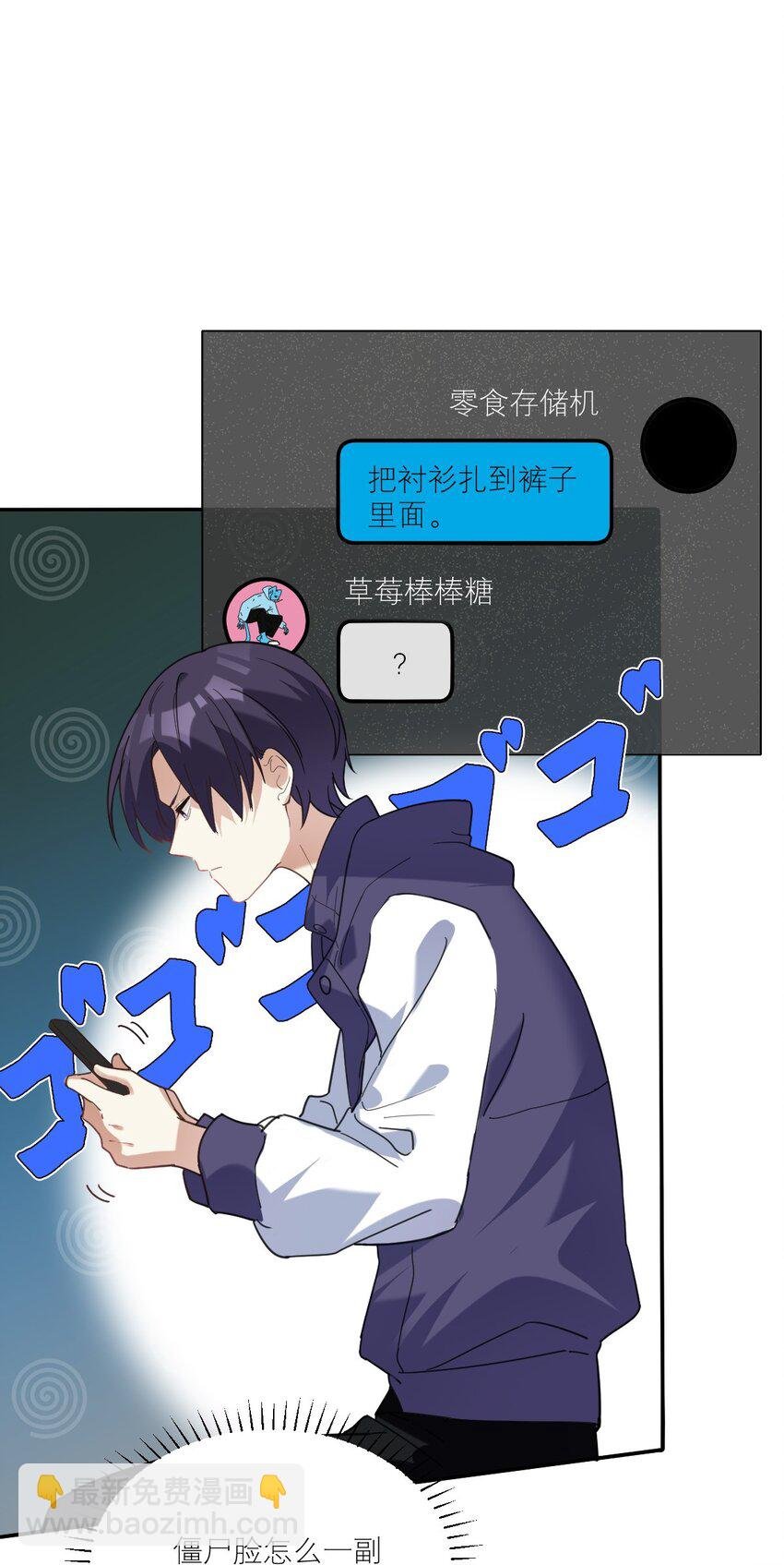 029 体力透支了