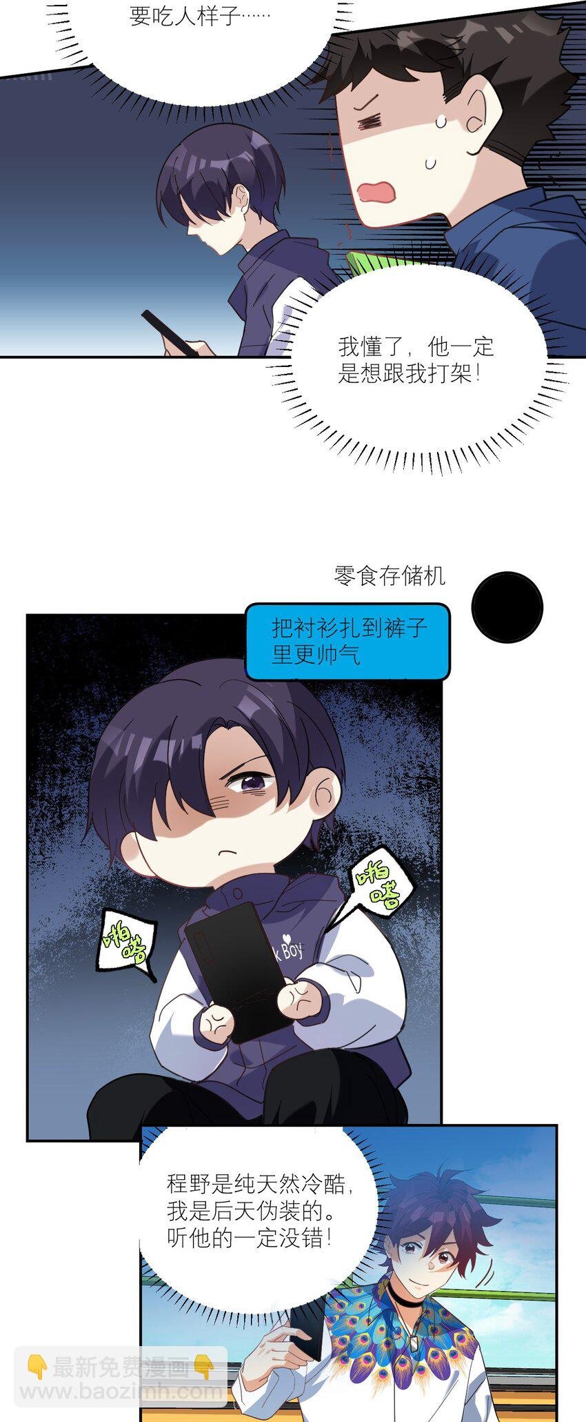 029 体力透支了