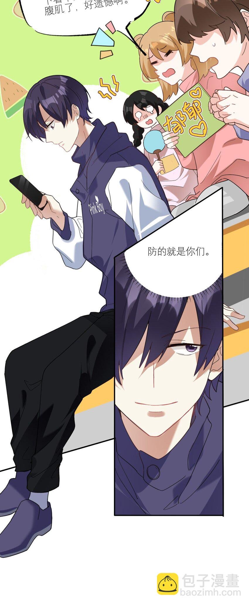 029 体力透支了