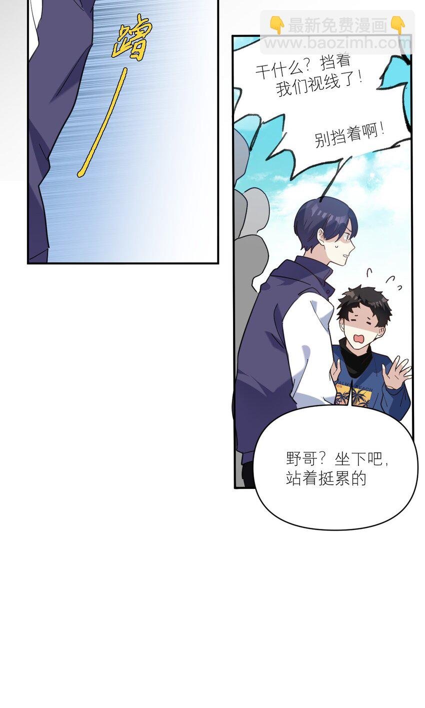029 体力透支了