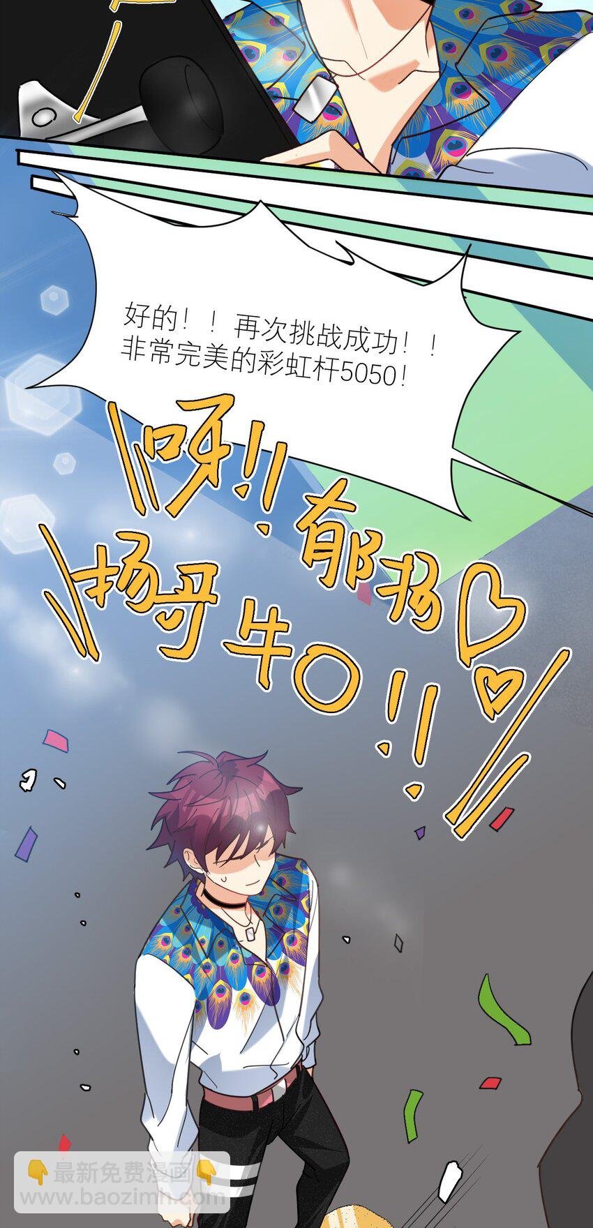 029 体力透支了