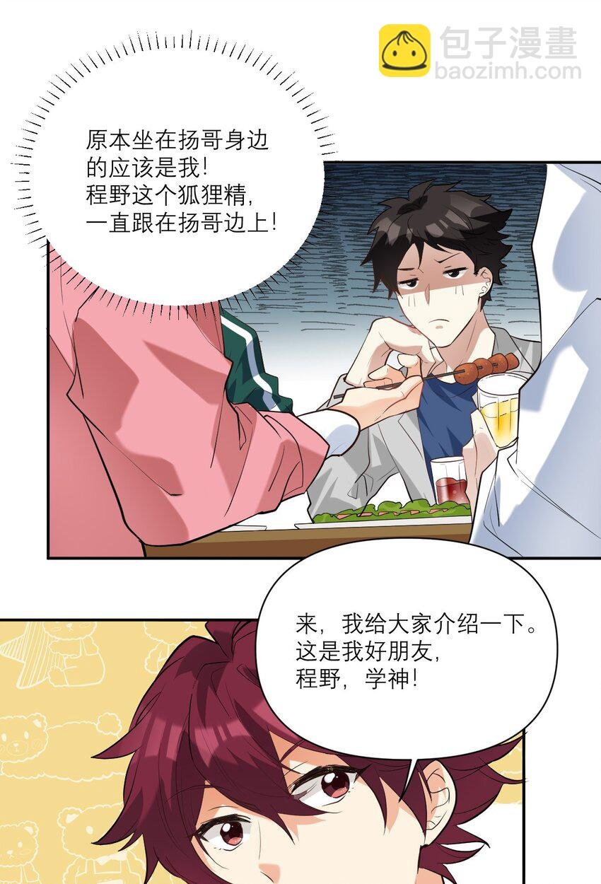 032 最佳搭档