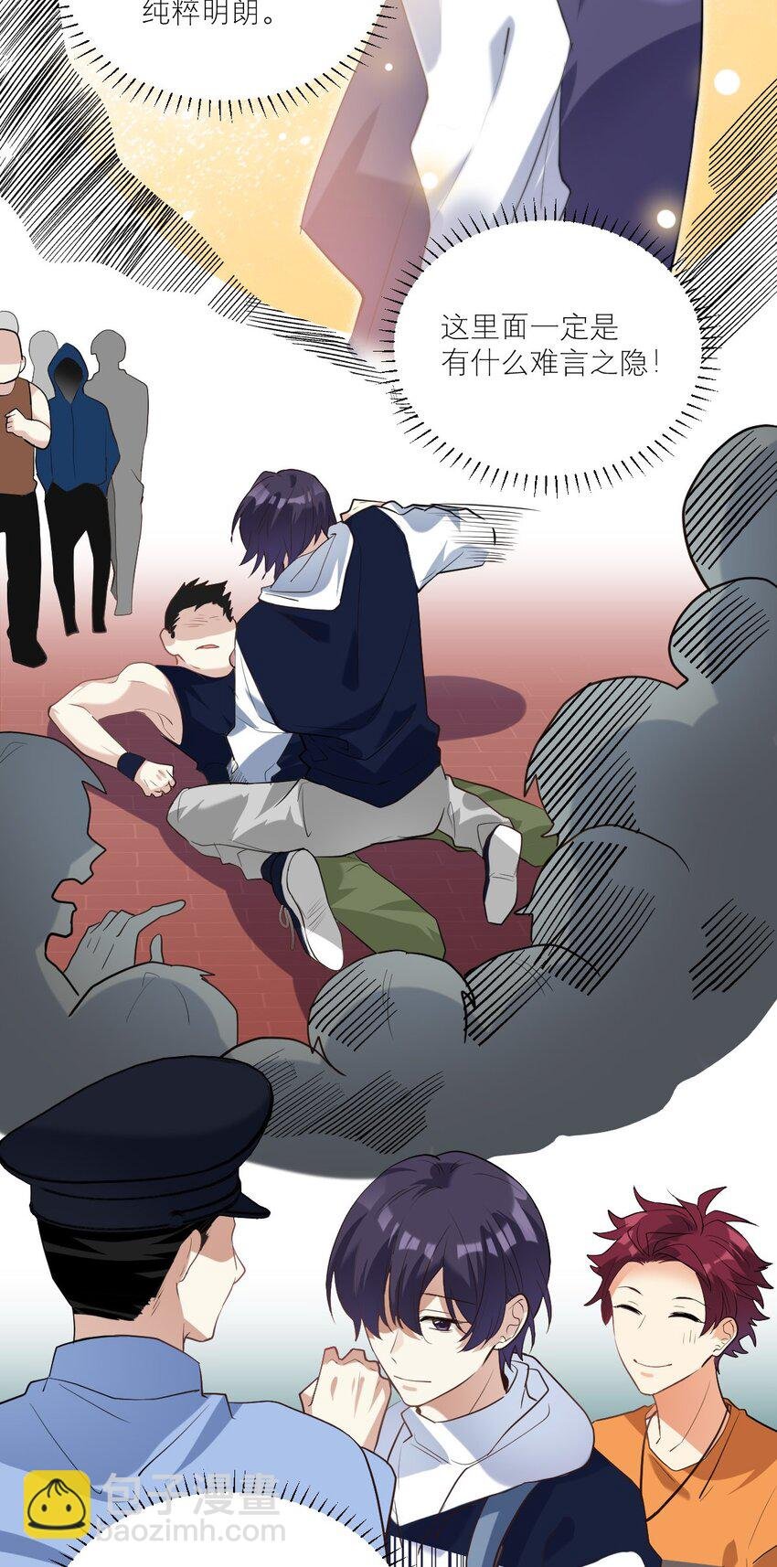 032 最佳搭档