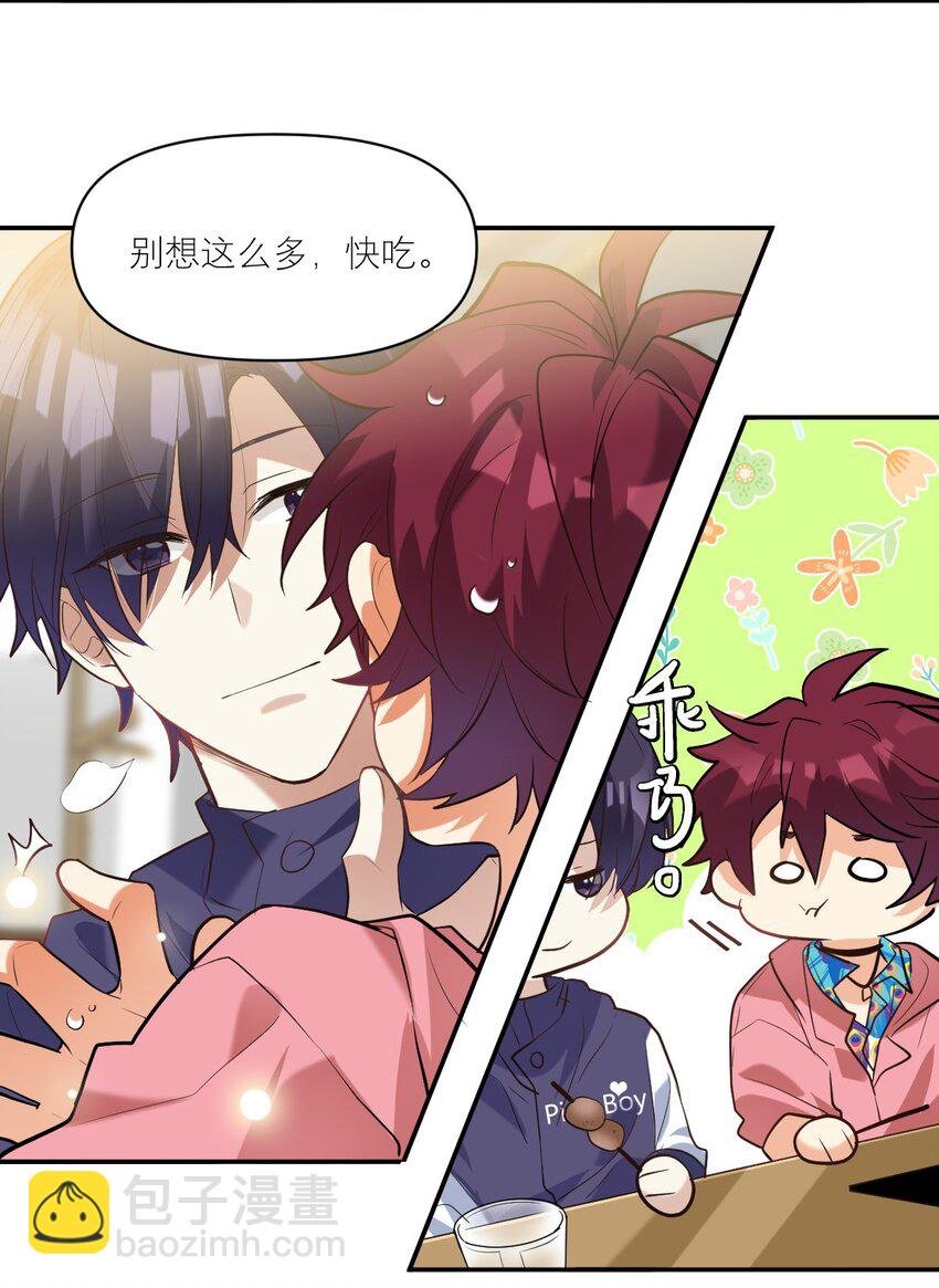 032 最佳搭档