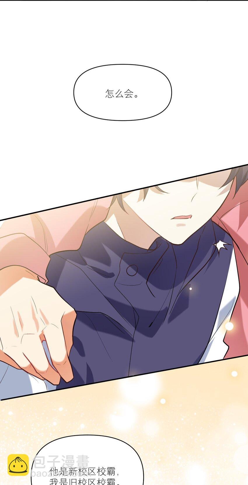 032 最佳搭档