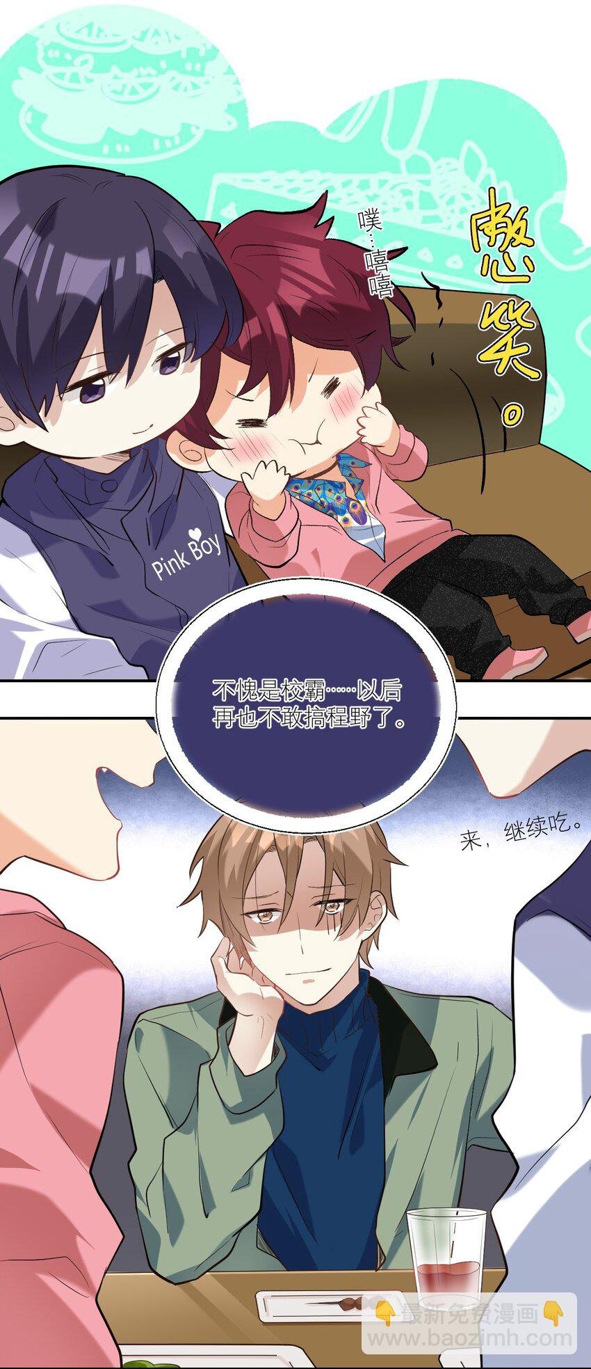 033 我要表白了！