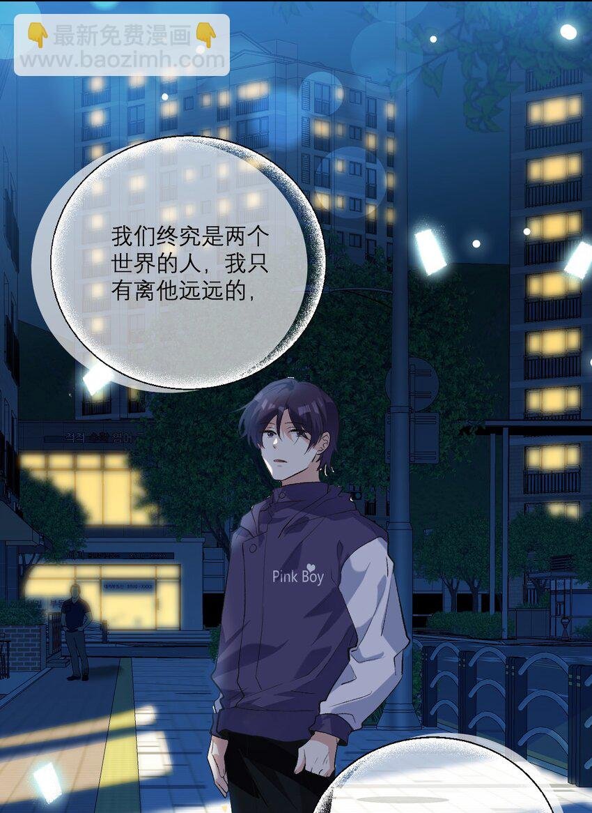 034 离我远去