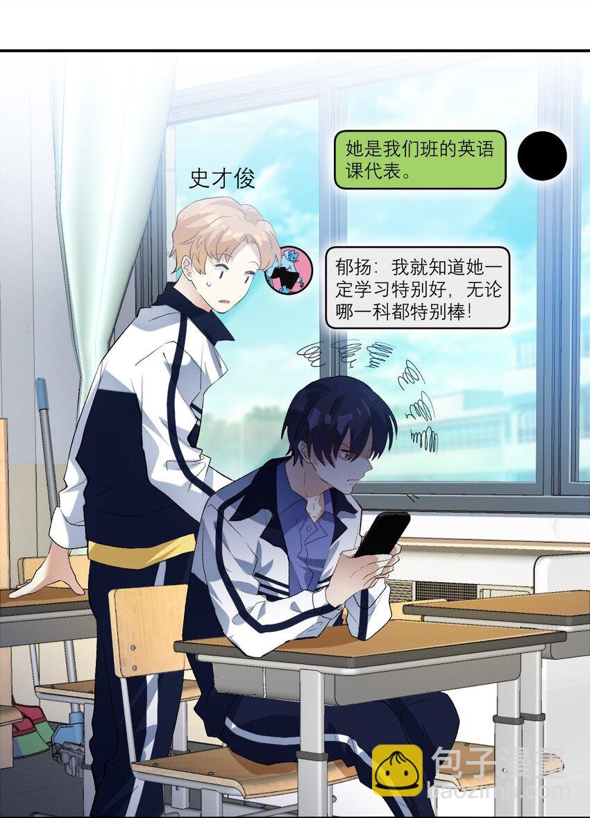 035 校霸失恋了