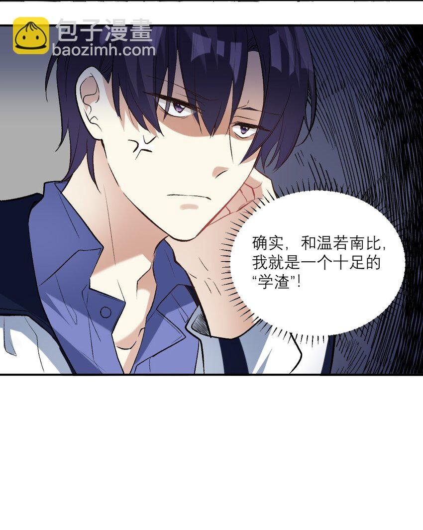 035 校霸失恋了