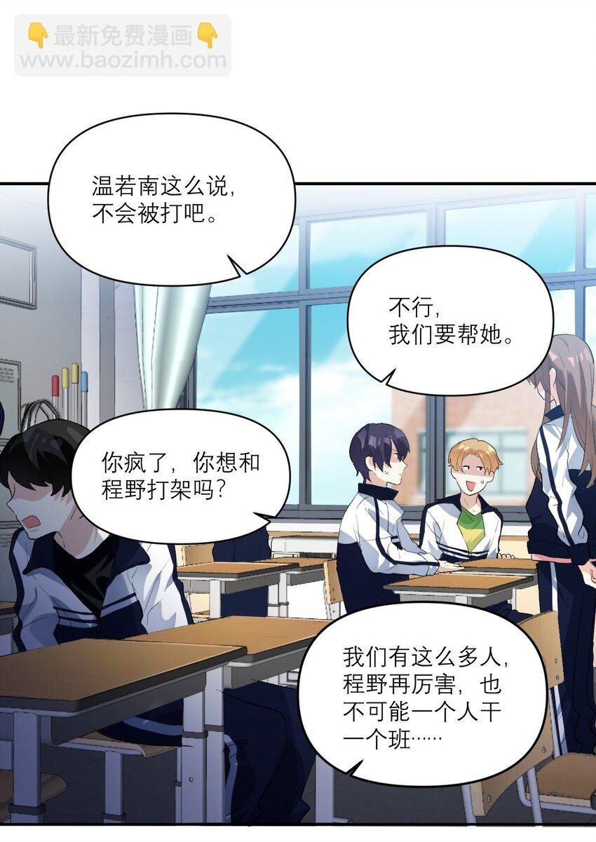 035 校霸失恋了