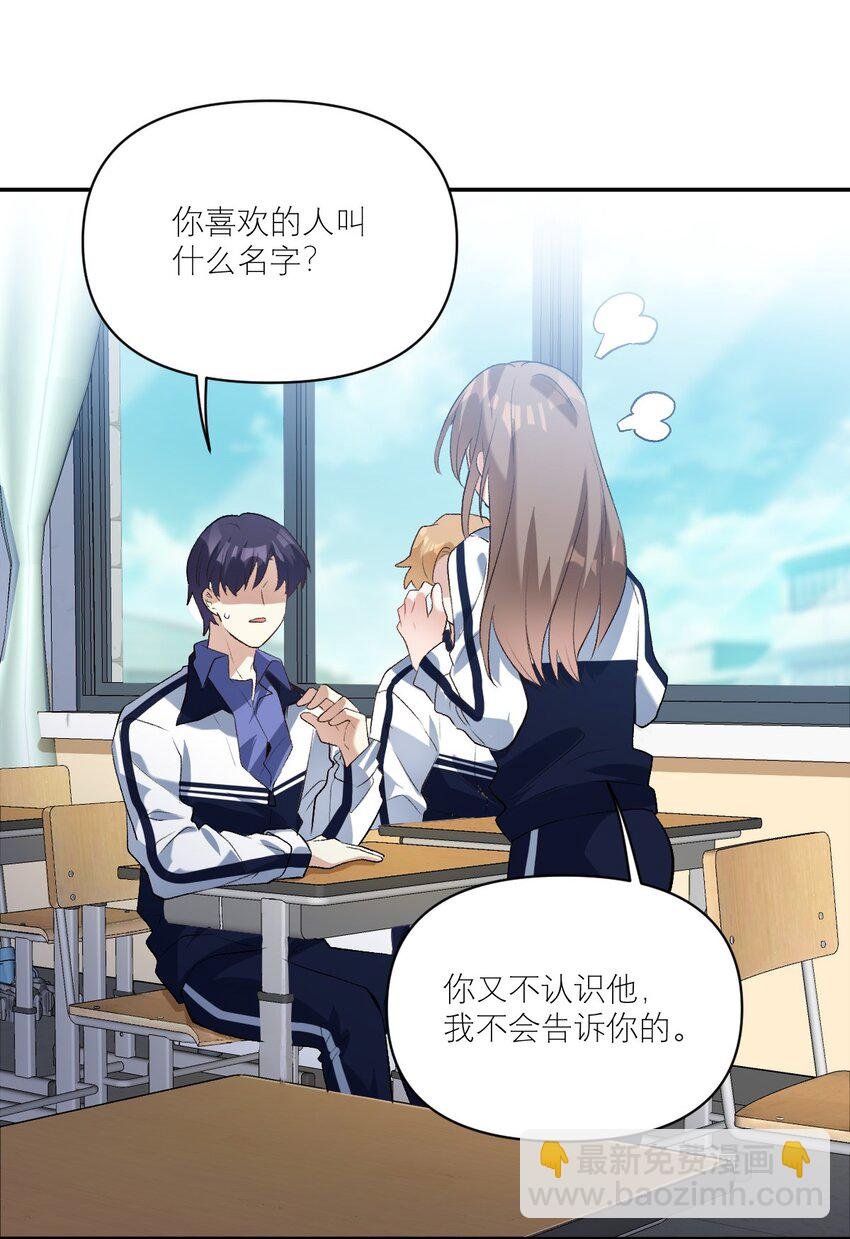 035 校霸失恋了
