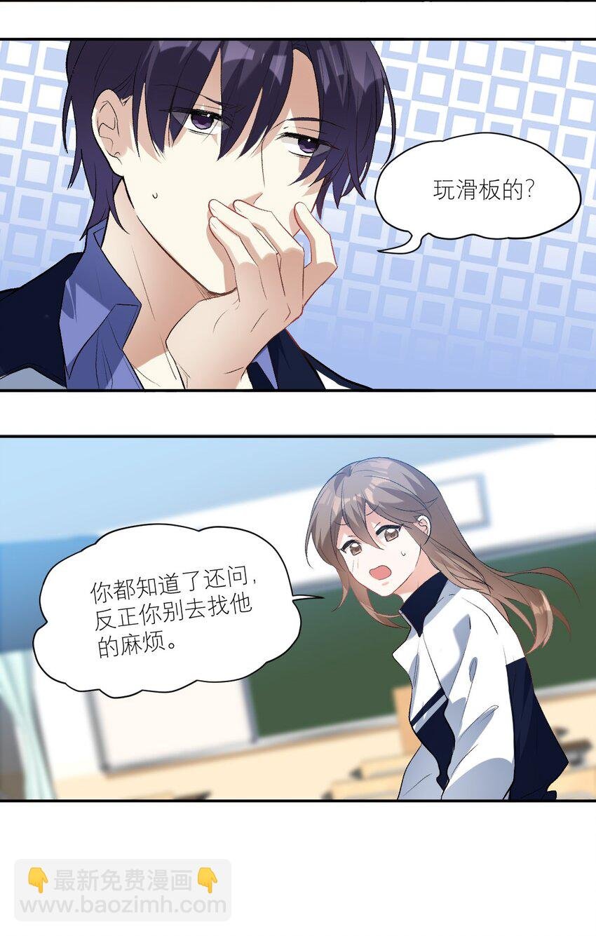 035 校霸失恋了